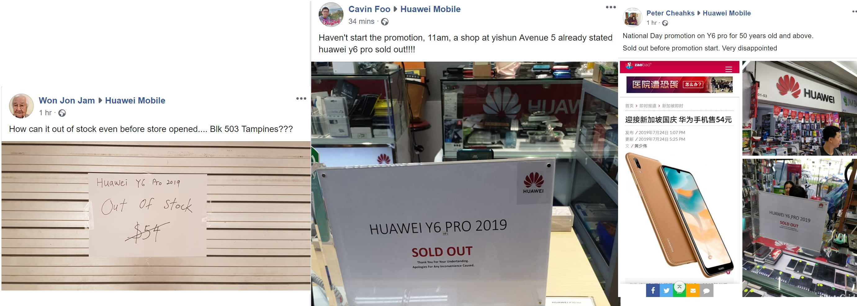 huawei soldout